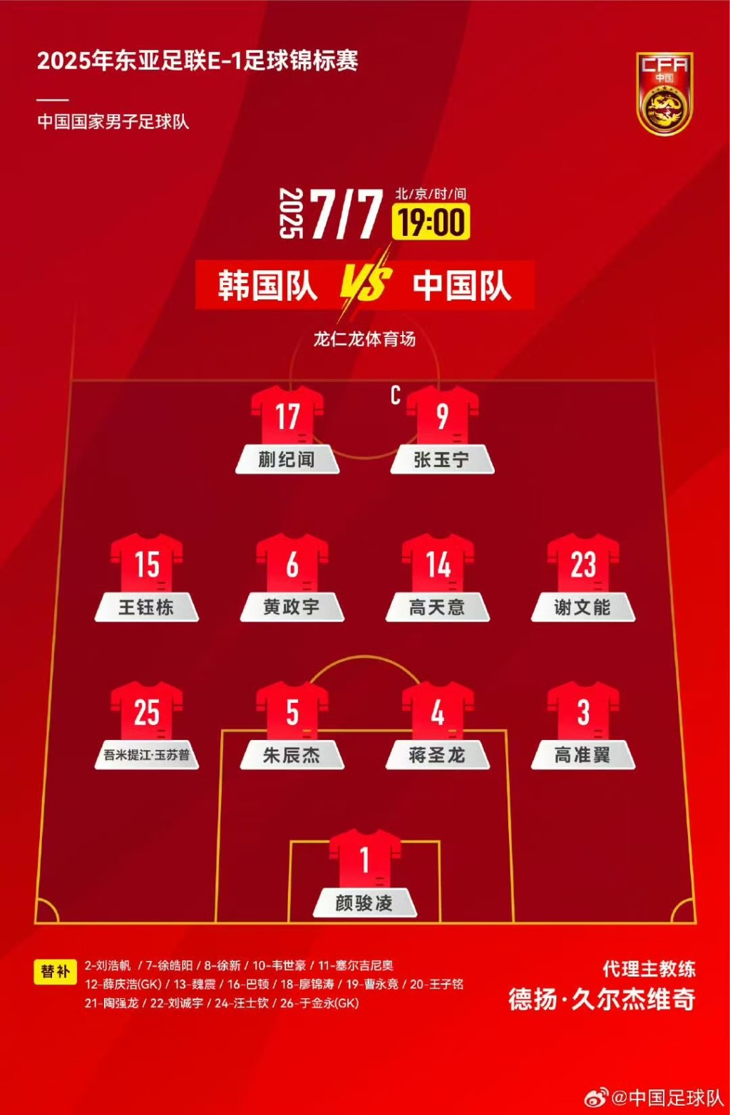 韩国队鏖战中国队，郑思维统治全场