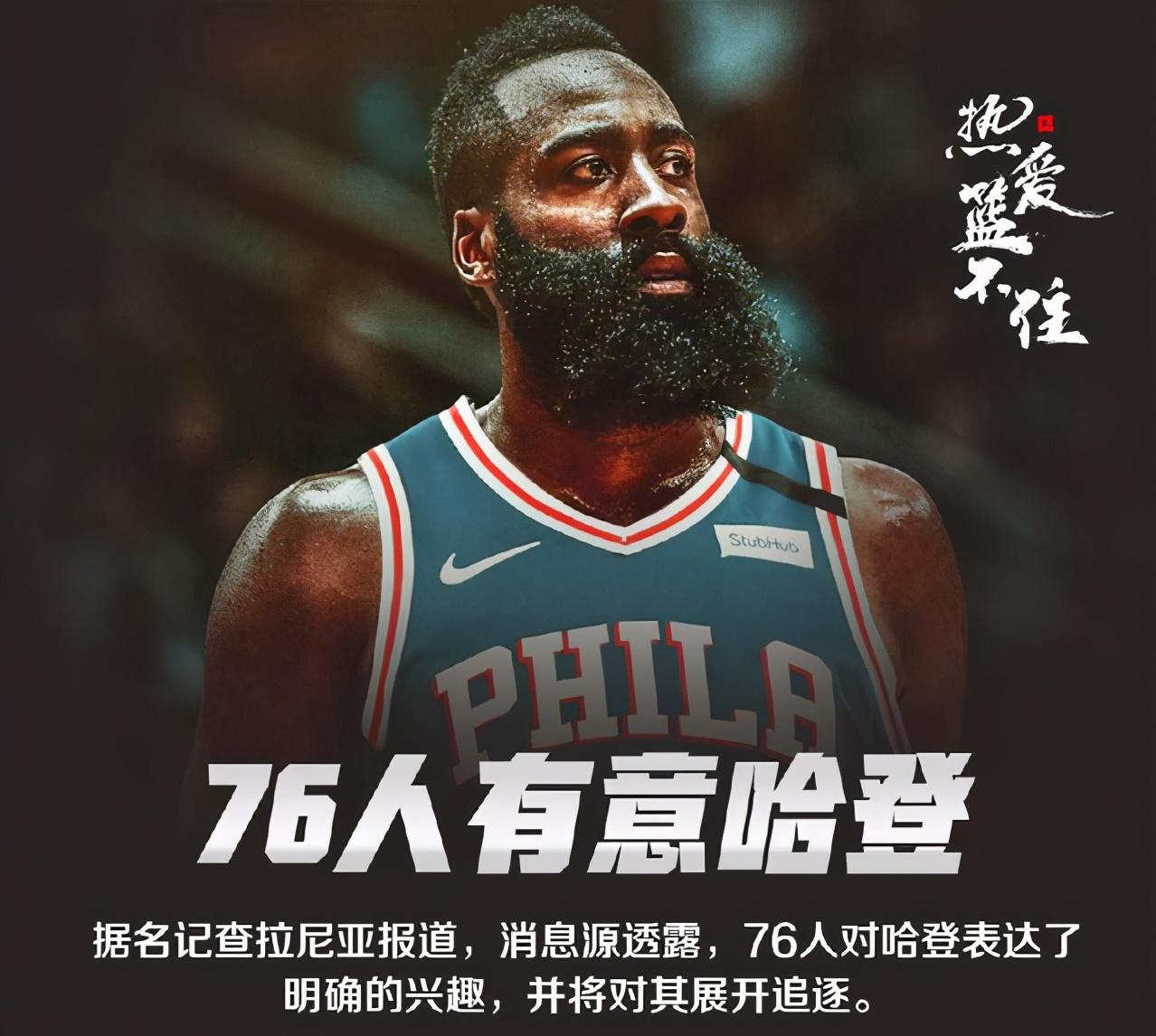 猛龙东部决赛胜出，将追求东部冠军