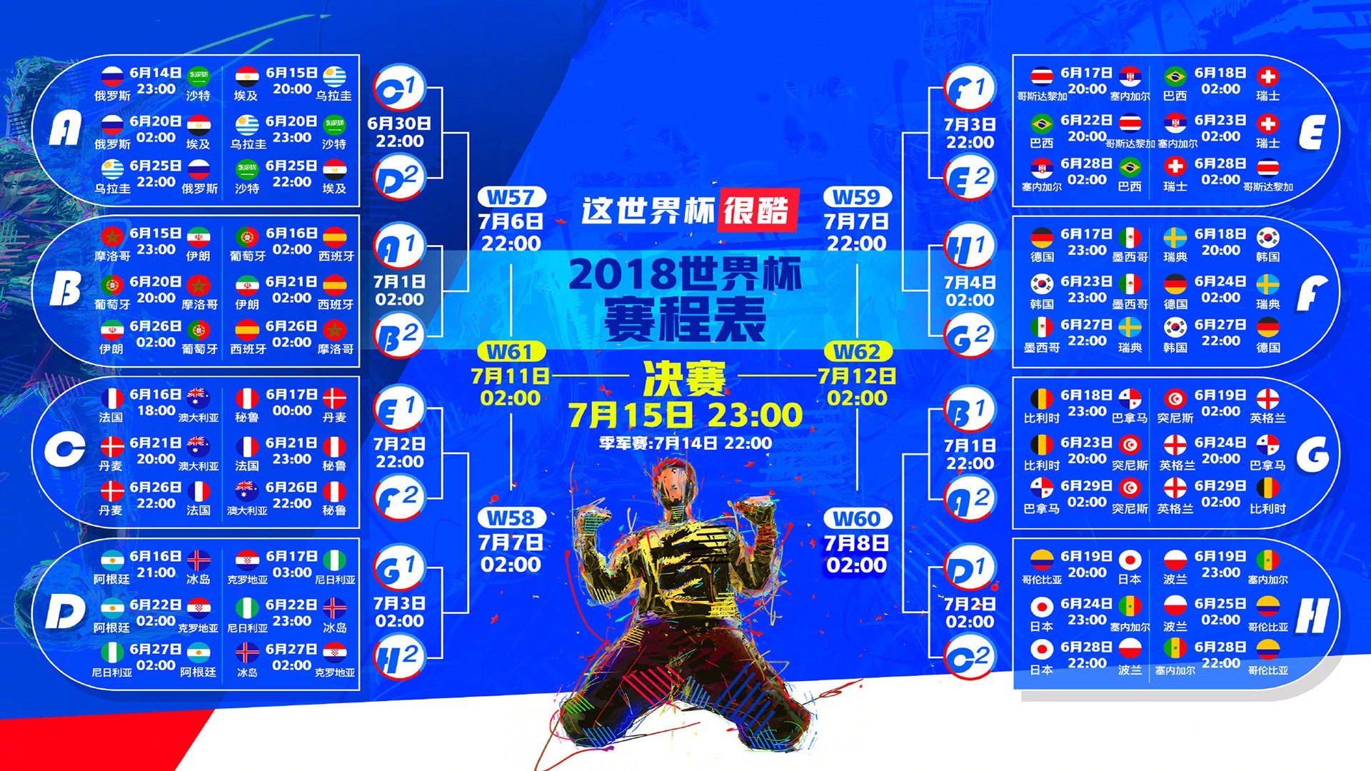 命运的唯一性，当卡拉斯科成为胜负手，突尼斯如何击溃瑞典